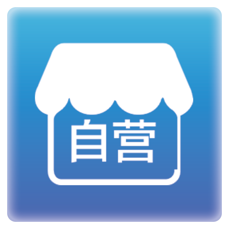 自营包括自营门店以及线上平台商品，提供多种购物模式。